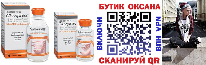 БУТИРАТ буратино Боровск