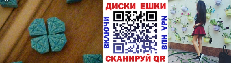Купить где  Боровск  Экстази XTC 