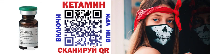 Кетамин ketamine  Купить  Боровск 