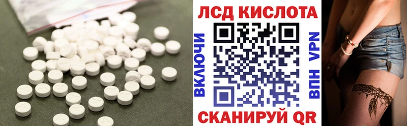 ЛСД экстази кислота  Купить где  Боровск 