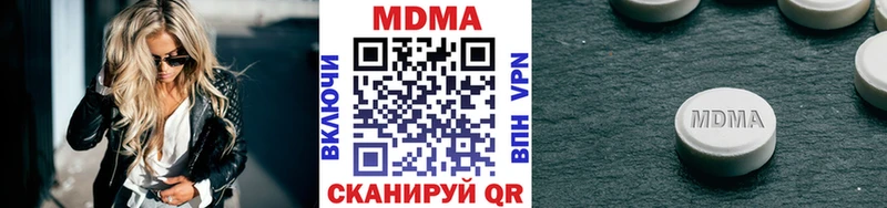 МДМА Molly  Купить  Боровск 