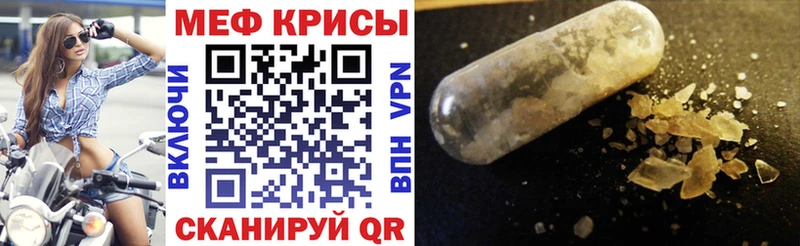 МЯУ-МЯУ кристаллы  Купить где  Боровск 
