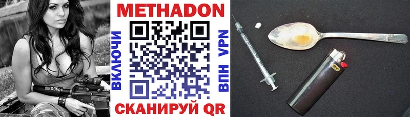 МЕТАДОН methadone Купить где Боровск