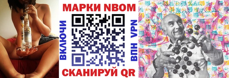 Марки NBOMe 1,5мг Купить где Боровск